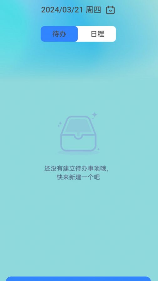 明日流量app客户端下载v2.0.1