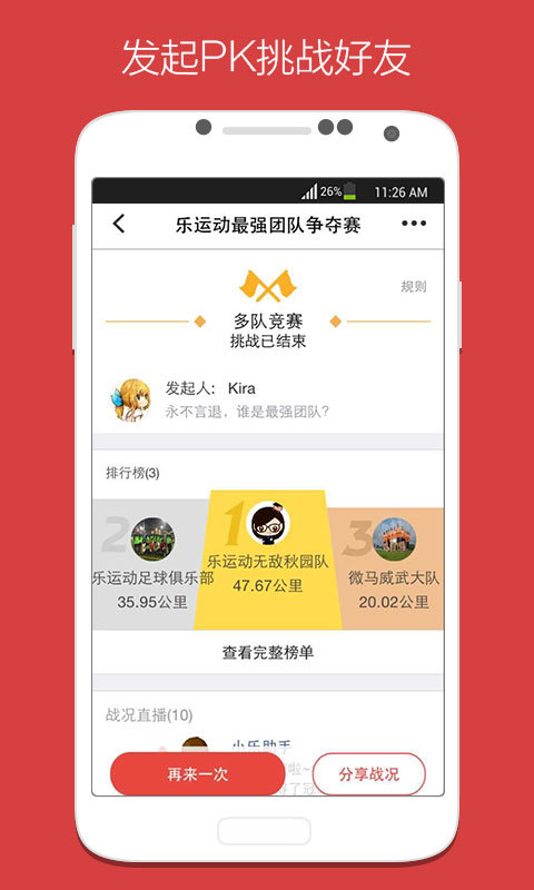 乐运动安卓版下载appv1.9.3