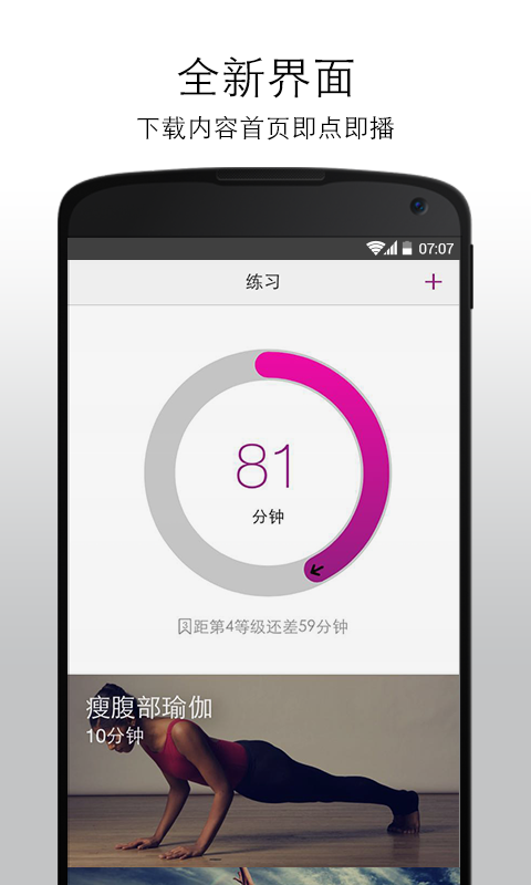 瑜伽365下载ios手机版appv2.1