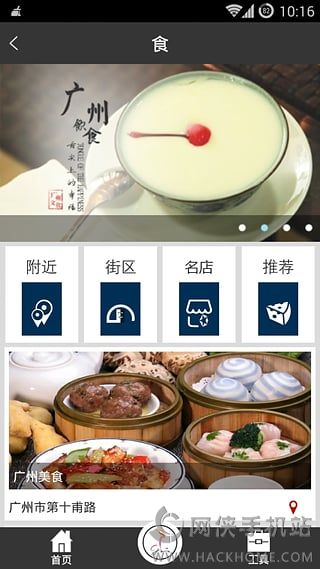 广州旅游app安卓版v1.0.5.26