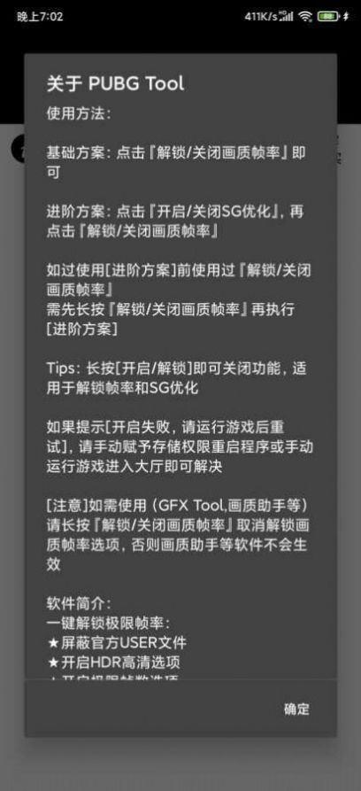 小也画质大师官网2.1.apk最新下载v3.27.00