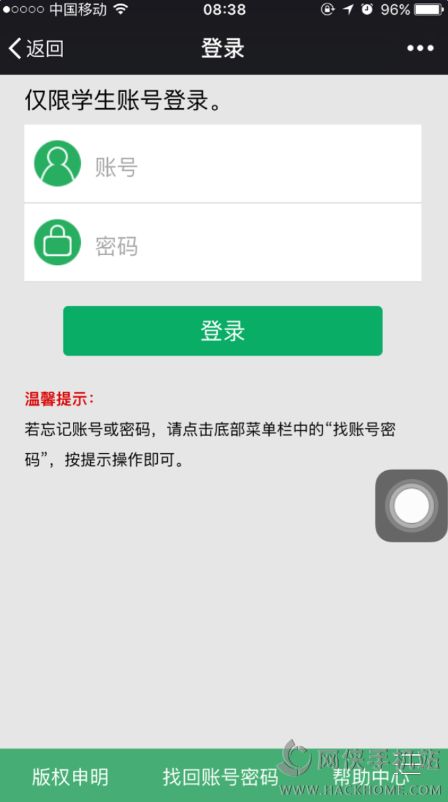 广州教育百师通官网下载v1.1