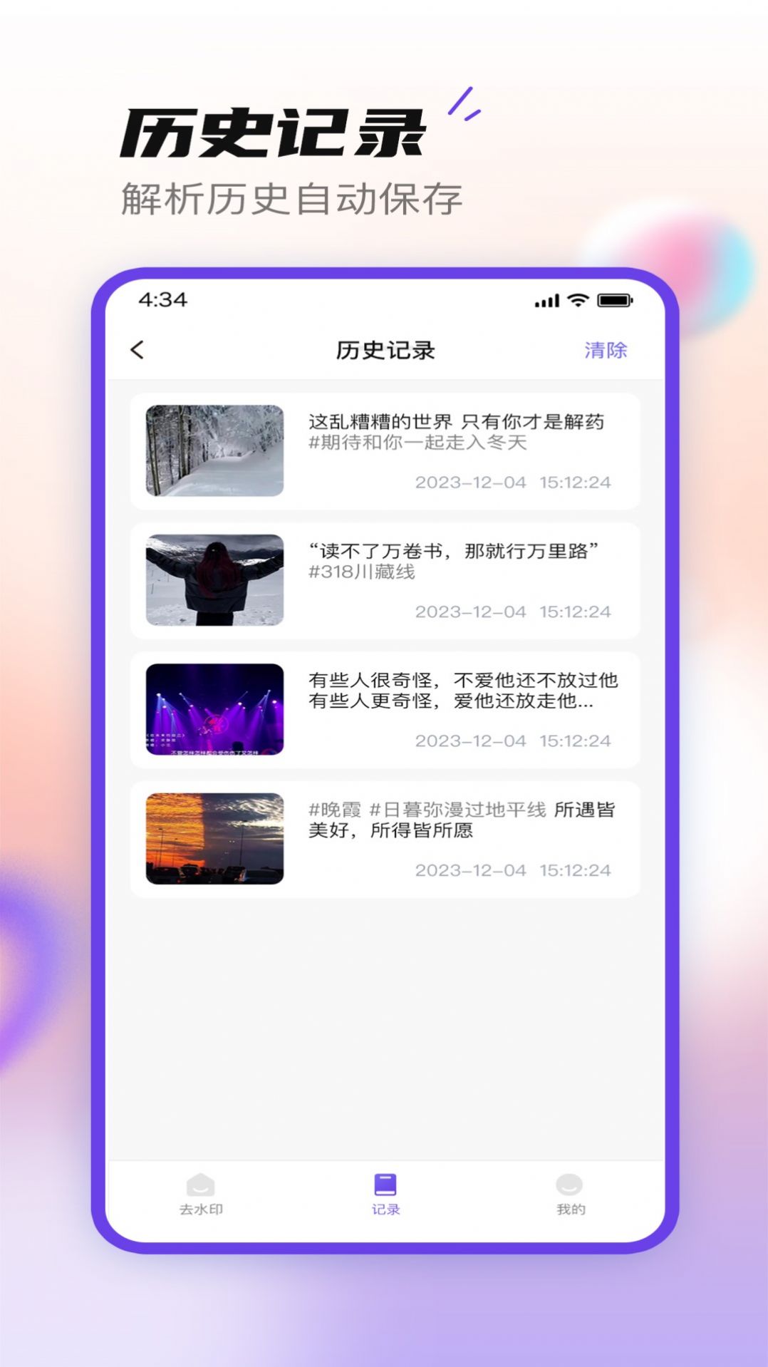 无印大师手机免费版下载v1.0.2