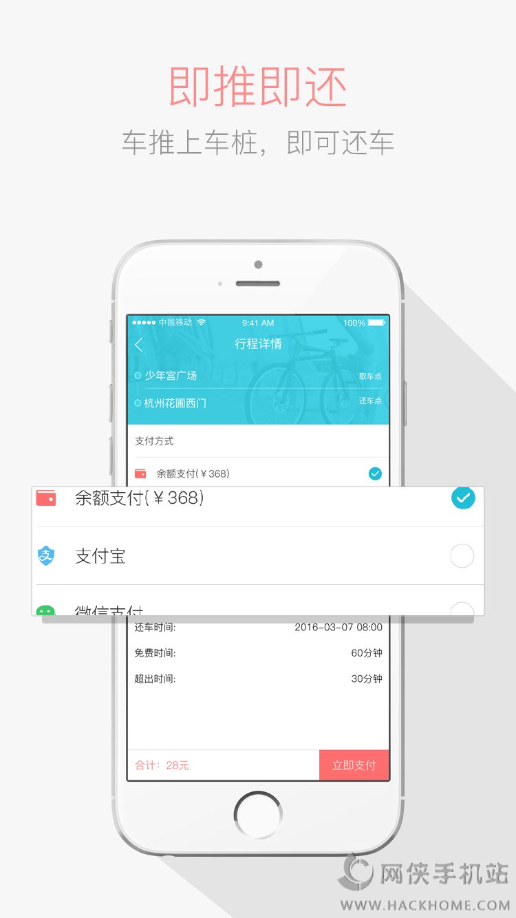 叮嗒出行app手机版下载v4.13.6