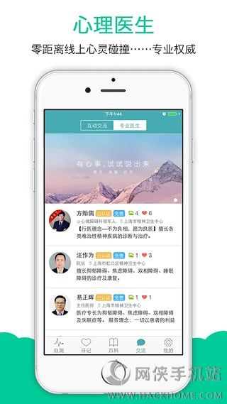 心情温度计app安卓手机版v3.0.1