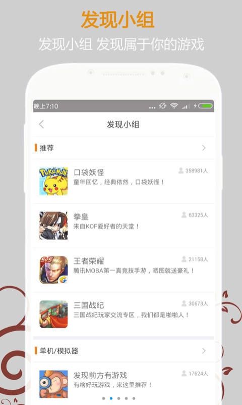 悟饭游戏厅官网app下载手机版v4.9.9.6