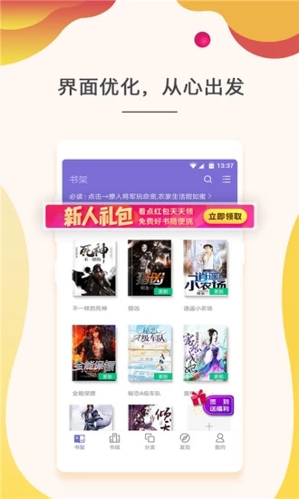 毒液书城app最新版软件v1.0