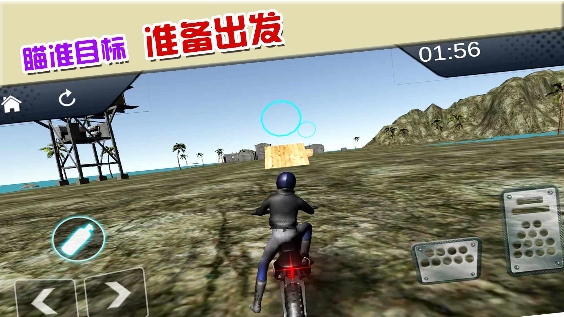 摩托车极限驾驶安卓版中文版下载v1.0.2