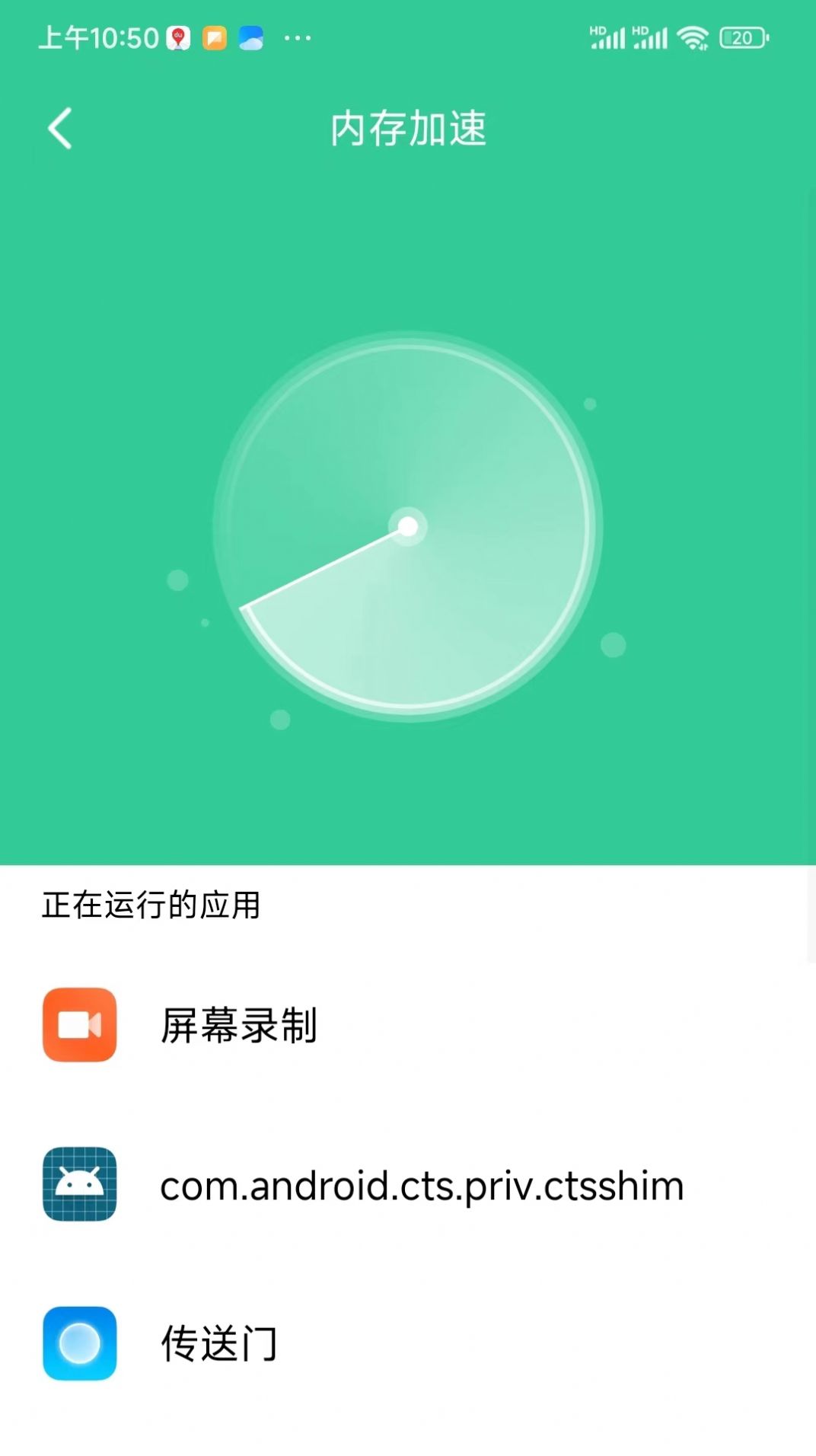 闪电连接WiFi管家app软件下载v1.0