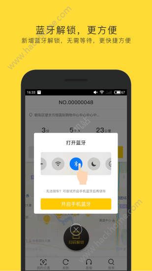 蜜蜂出行app蚂蚁计价手机版下载v7.1.8