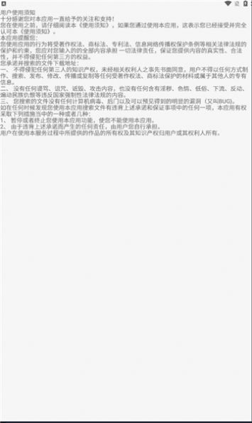 比特船软件库官方免费版下载v2.0.3