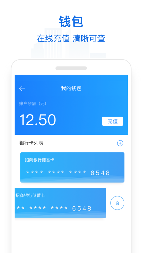 常州行实时公交app官方下载安装v2.0.5