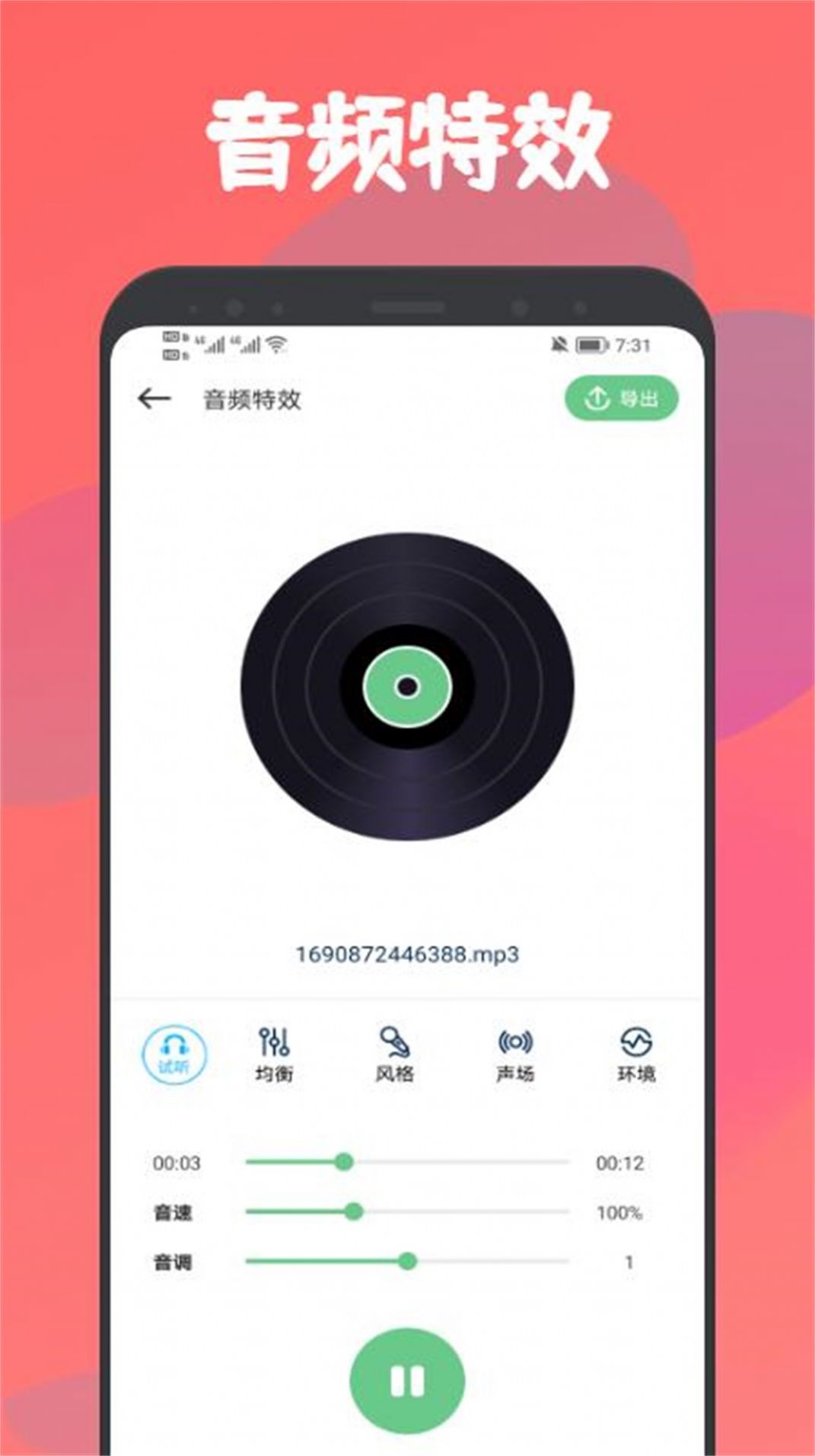 乐嗨音乐剪辑软件手机版下载v1.1