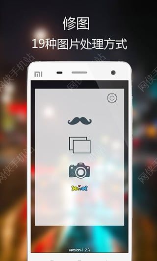 修图软件安卓版APPv1.2.4