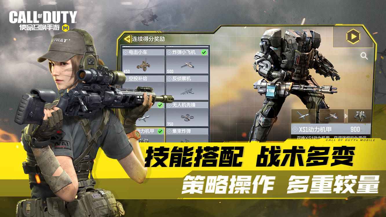 使命召唤手游全球周年庆官方下载v1.9.46