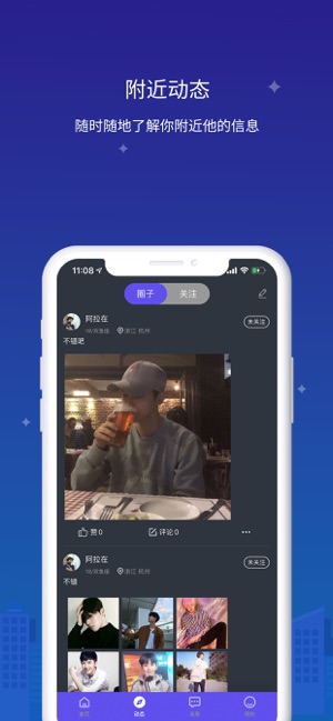 找靓仔交友app官方版下载v1.0