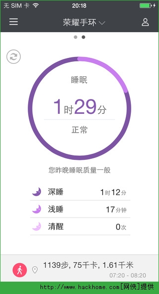 华为穿戴软件ios版app（运动）v12.9.2