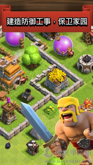 部落冲突8.709.23版本下载百度版(Clash of Clans)v16.301.1