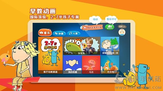 童乐客厅幼教安卓手机版appv4.2.0