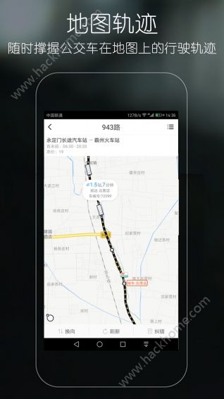 优滴公交app下载手机版v1.9.3