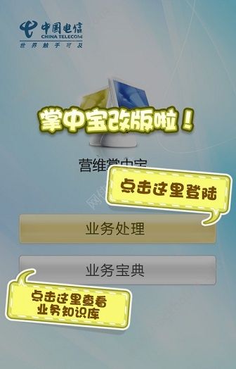 智慧营维安卓版客户端app最新版下载v3.3.9