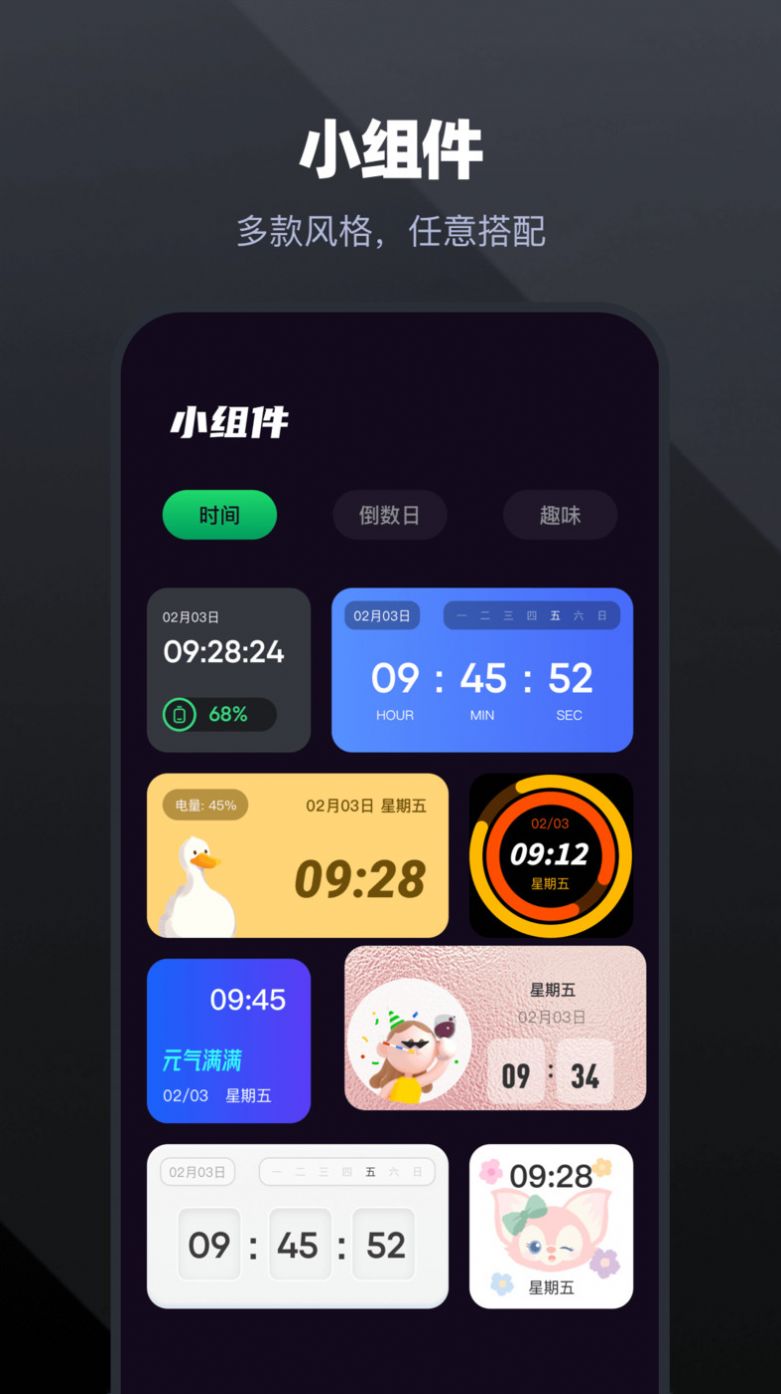 手机管家工具app软件下载v1.2