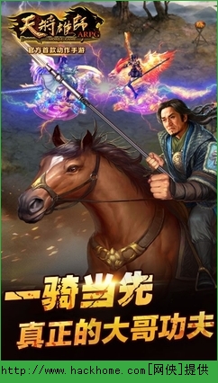 天将雄师OL官方ios版v2.4.0