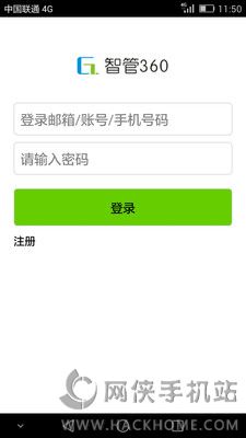 智管360安卓手机版APP下载v0.57