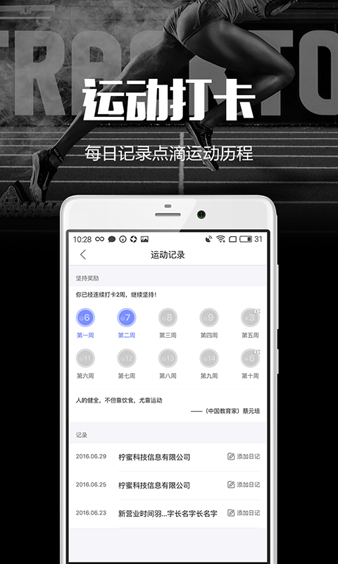 趣运动app最新官方版v2.9.19