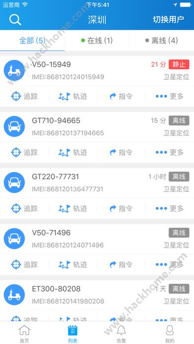 途强在线官网app下载v2.34.8