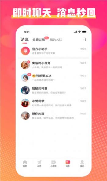 乐聊恋爱交友聊天软件免费版下载v4.10.6