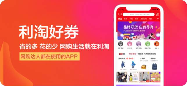 利淘111000官方最新app下载v1.0.2