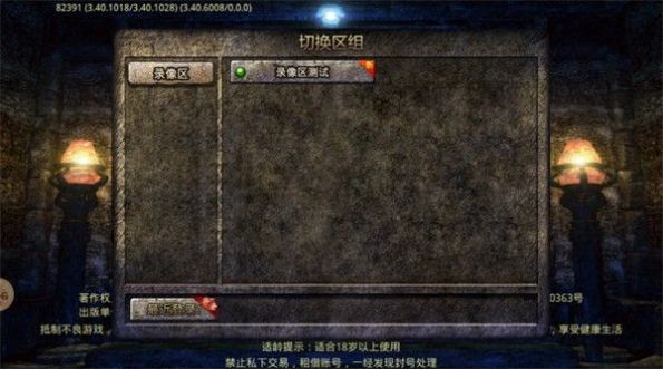 烈盛传奇手游下载安装v4.4.9