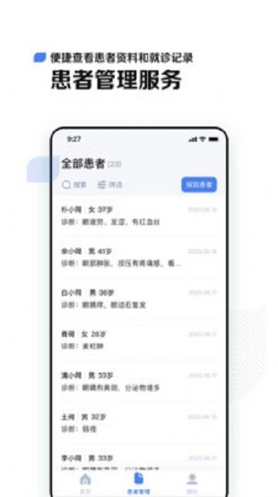 小荷医生app手机下载v4.2.1