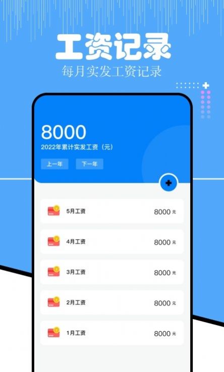 上班考勤大师app手机版下载v1.11