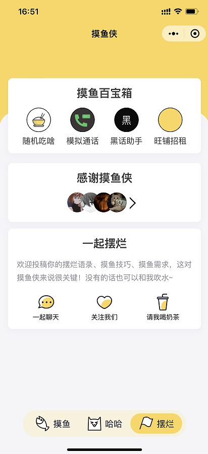 摸鱼侠小程序软件下载v1.0.1