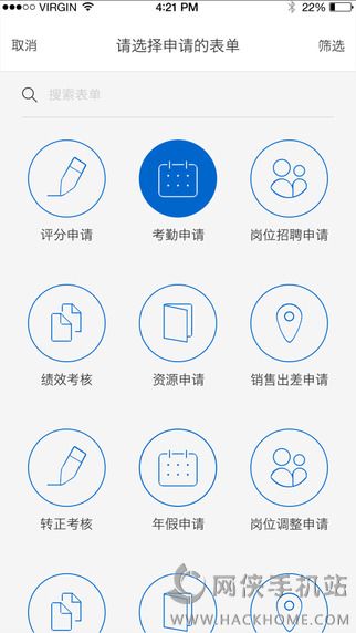 明道OA软件app下载手机版v2.2.0