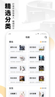 爱看书极速版app最新下载6.3.1