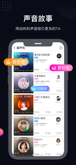 火火语音软件app下载v1.0