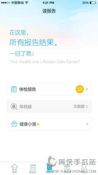 记健康app下载手机版v3.4.2