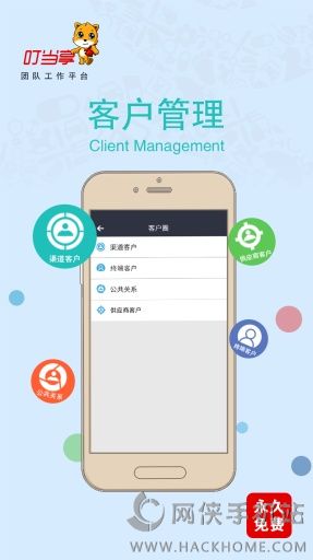 叮当享app手机版下载v1.3.6