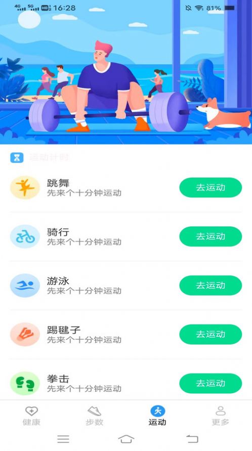 走路最神气软件官方下载v5.4.3.3