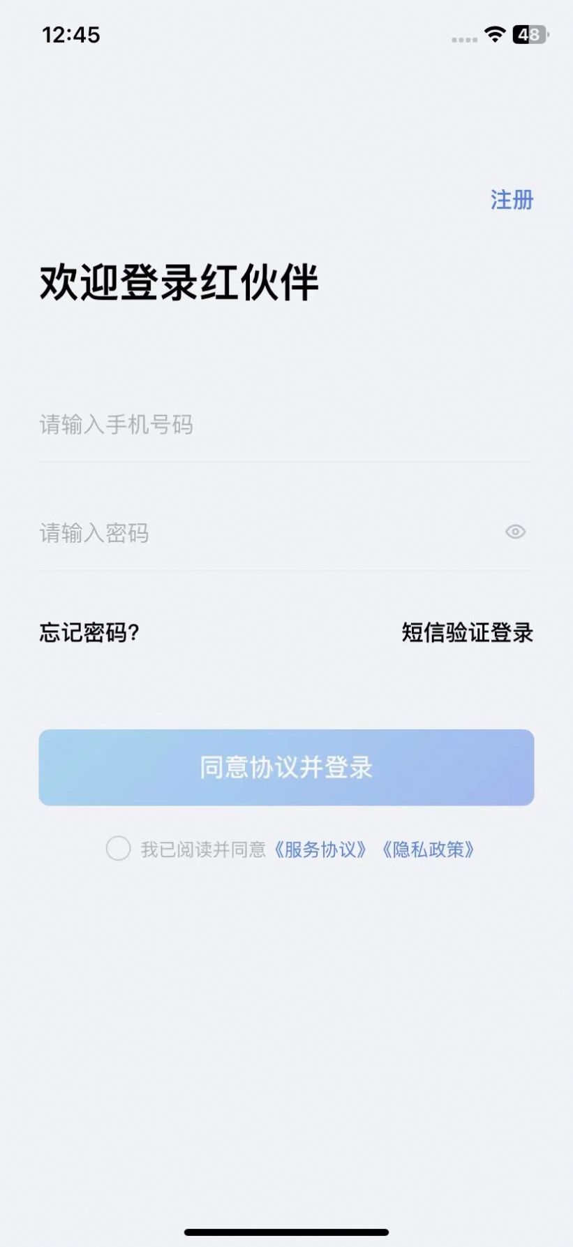 红伙伴办公软件下载v1.0.4