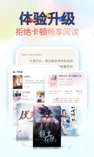 褚微小说app官方版v1.2.1