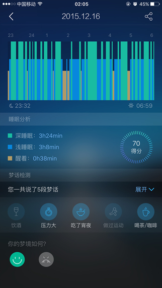 蜗牛睡眠APP催眠曲下载v6.7.2