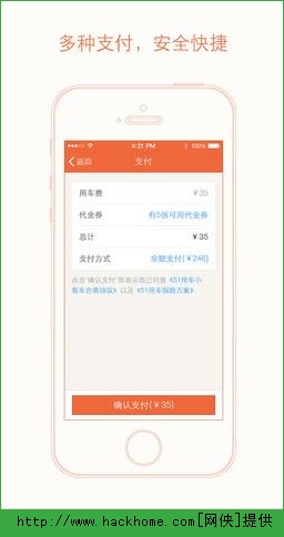 51用车司机端IOS手机版APPv2.0