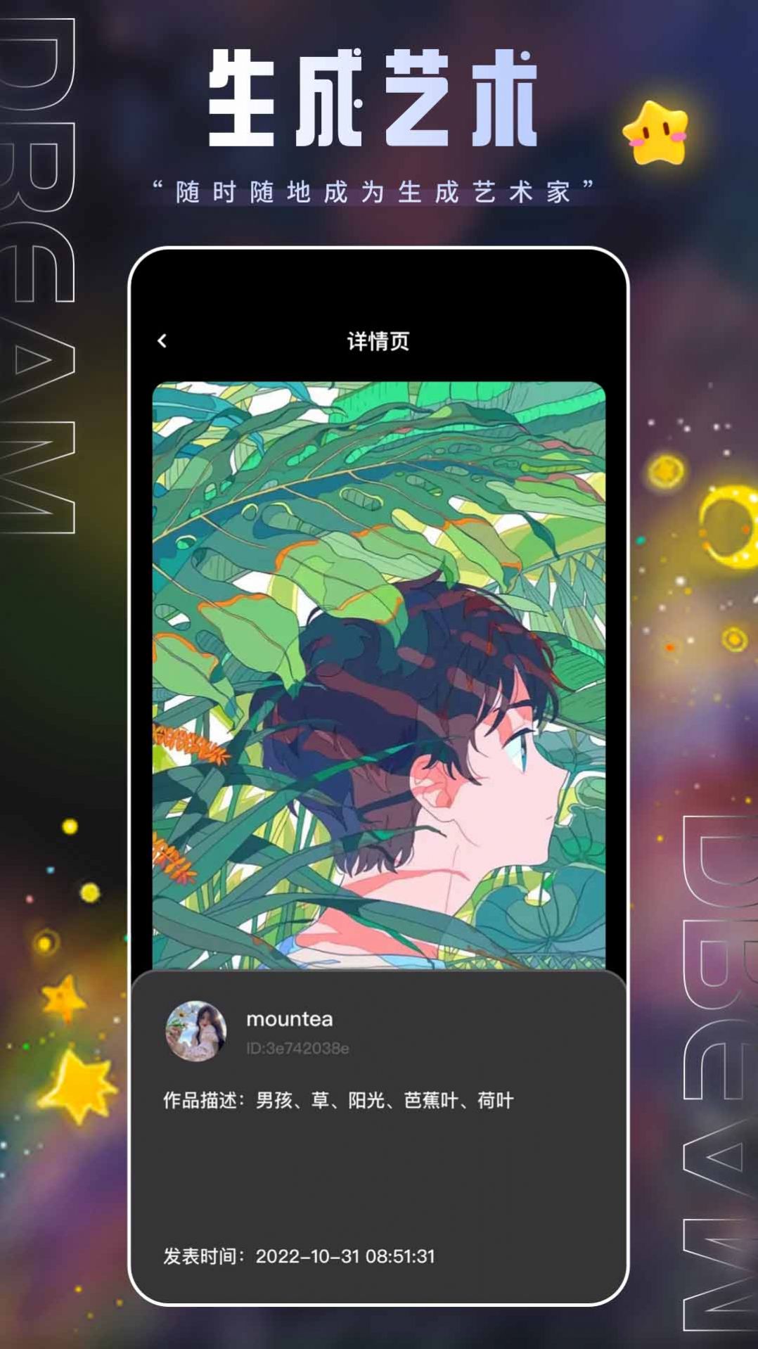 上翼次元AI绘画软件app下载v1.0.0