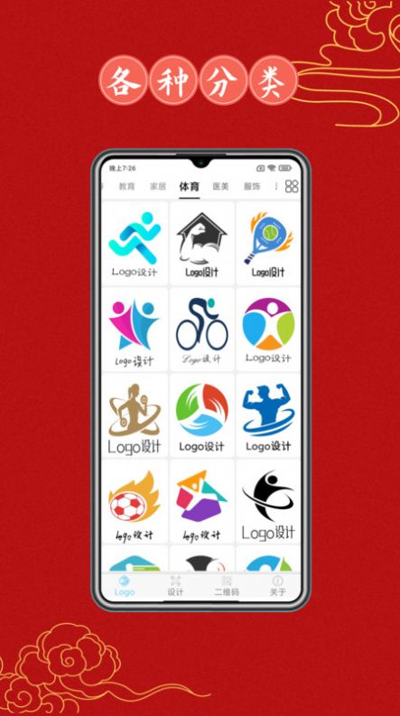 Logo设计大全app官方下载v1.0