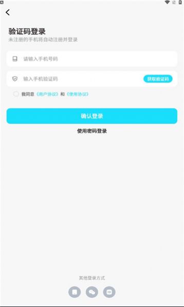 暗信聊天软件官方下载v1.0.0.4