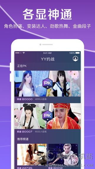 YY约战个人中心ios版app下载v1.8.1